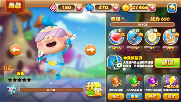 猪猪侠之功夫少年免费版