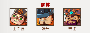 全民水浒手游官方版