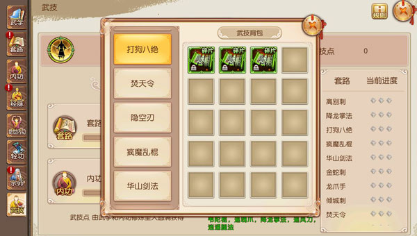 九阴手游官方版