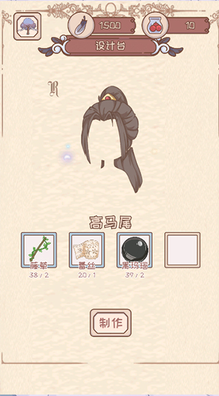 绮世裁缝铺官方版