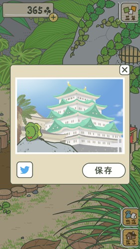 旅行青蛙最新版本