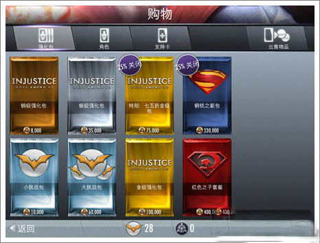 不义联盟人间之神手机版(injustice)