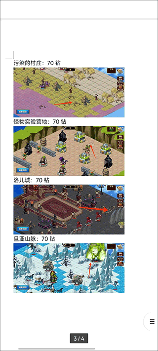 星辰旅途手游官方版