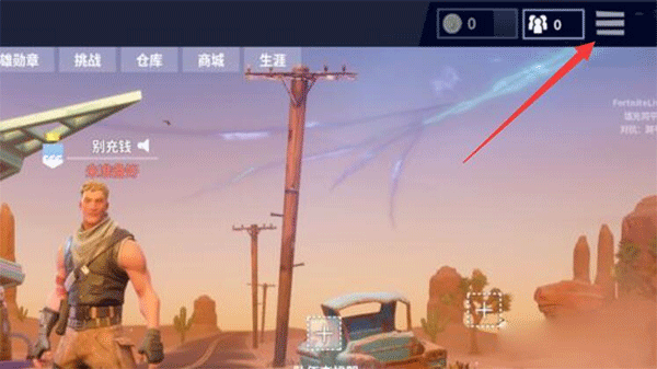 堡垒之夜国际服最新版