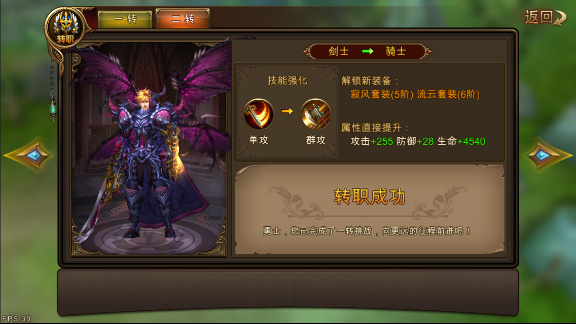 永恒纪元官方版