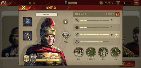 帝国军团罗马手游官方版