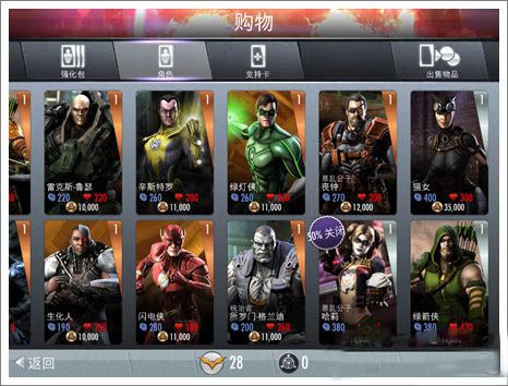 不义联盟人间之神手机版(injustice)