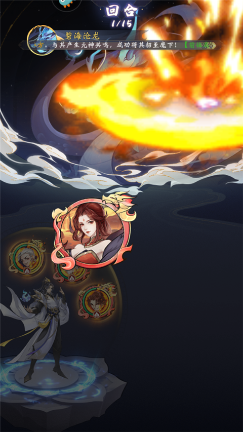 浮生梦山海官方版