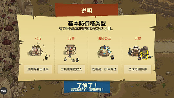 皇城突袭前线手机版