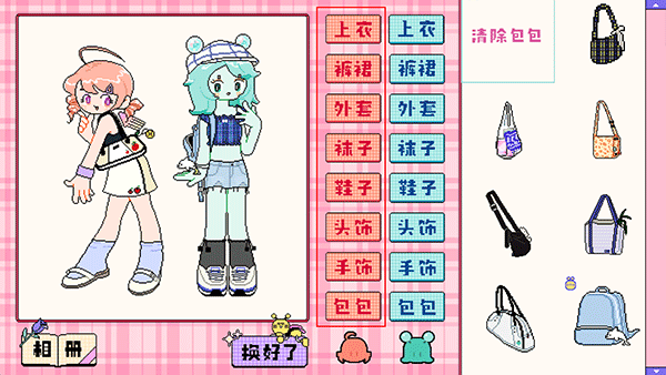 乖宝贝打扮指南游戏