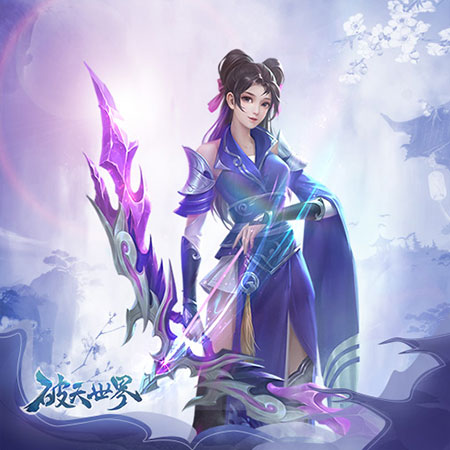 破天世界官方版