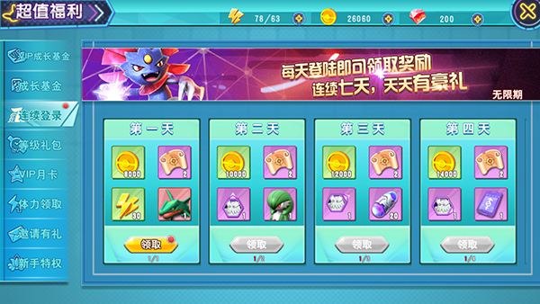 守卫小萌宠吧折扣版