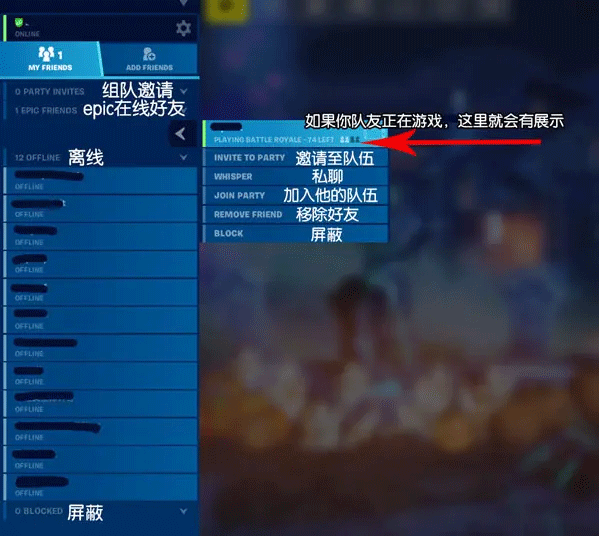 堡垒之夜国际服最新版