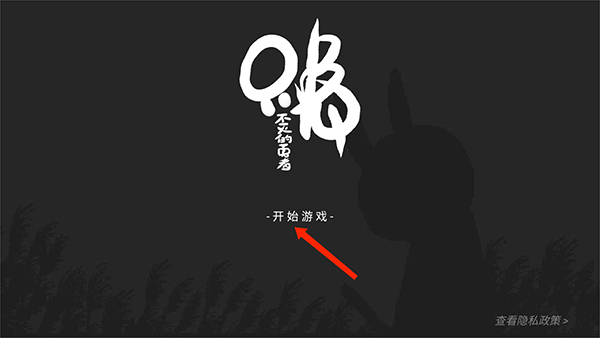 只兔不灭的勇者最新版