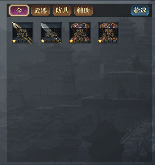 三国吕布传说2025最新版本