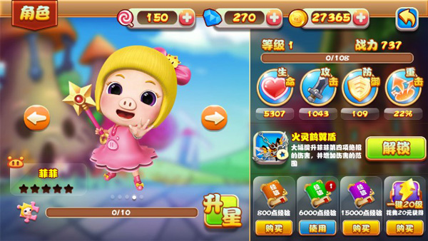 猪猪侠之功夫少年免费版