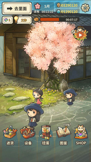 昭和杂货店物语3官方正版