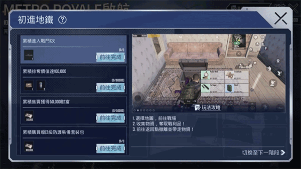 pubg国际服地铁逃生2025最新版