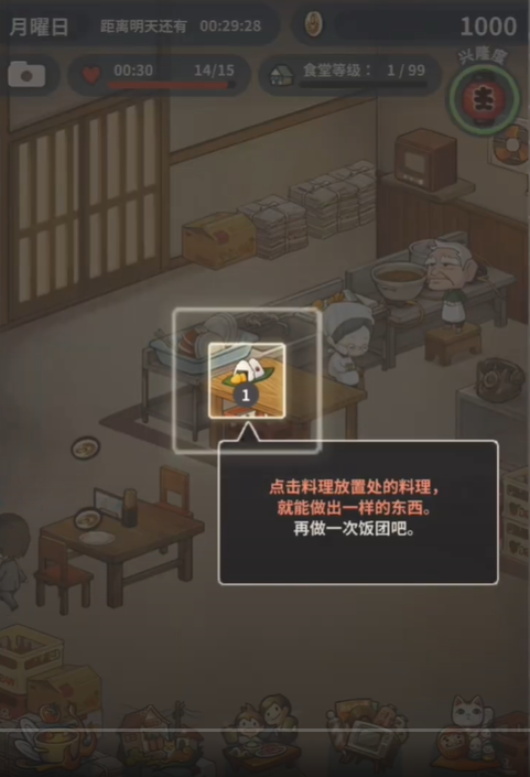 怀念的食堂故事游戏