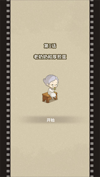 众多回忆的食堂故事2官方版