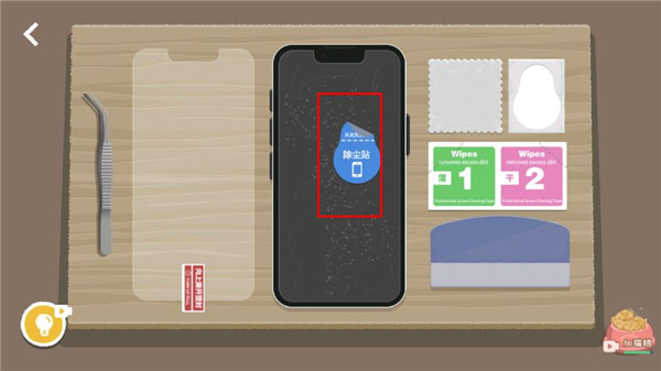 往左一点A Little to the Left