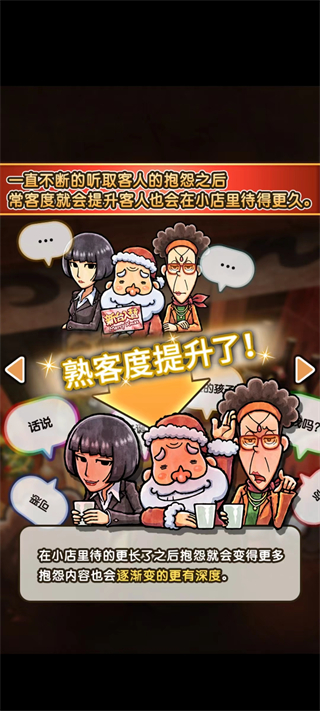 关东煮店人情故事3中文版