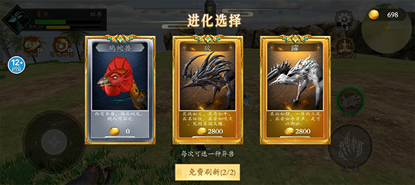 山海吞噬进化最新版本