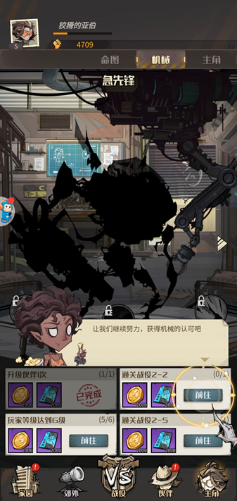 都市冒险高手官方正版