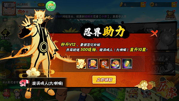 永恒领主(0.05折火影每日千充)