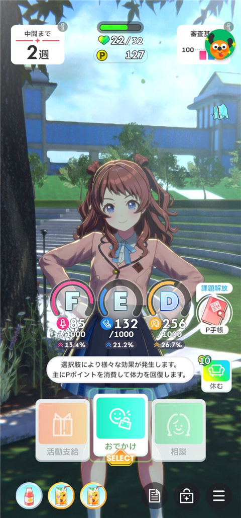 学园偶像大师 日服官网版