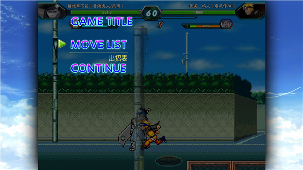 死神vs火影冷颜改版