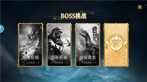 山海吞噬进化最新版本