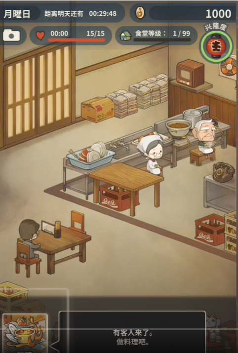怀念的食堂故事游戏