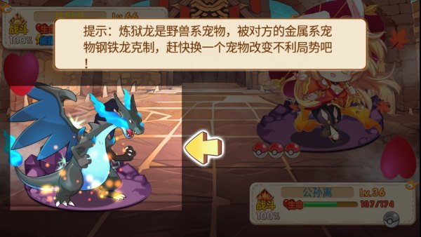 口袋妖怪迷失梦境手机中文版