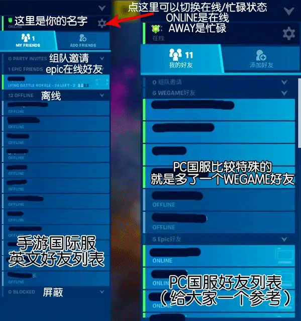 堡垒之夜国际服最新版