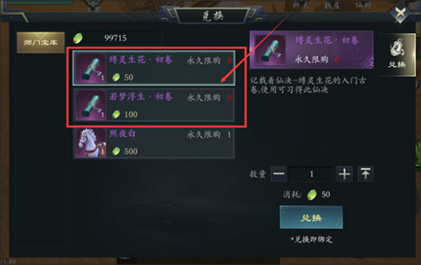 问山海2025最新版