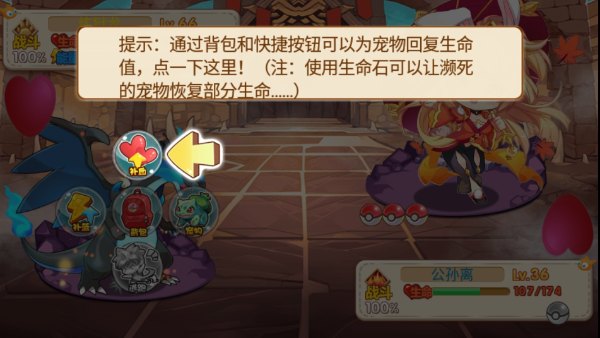 口袋妖怪迷失梦境手机中文版