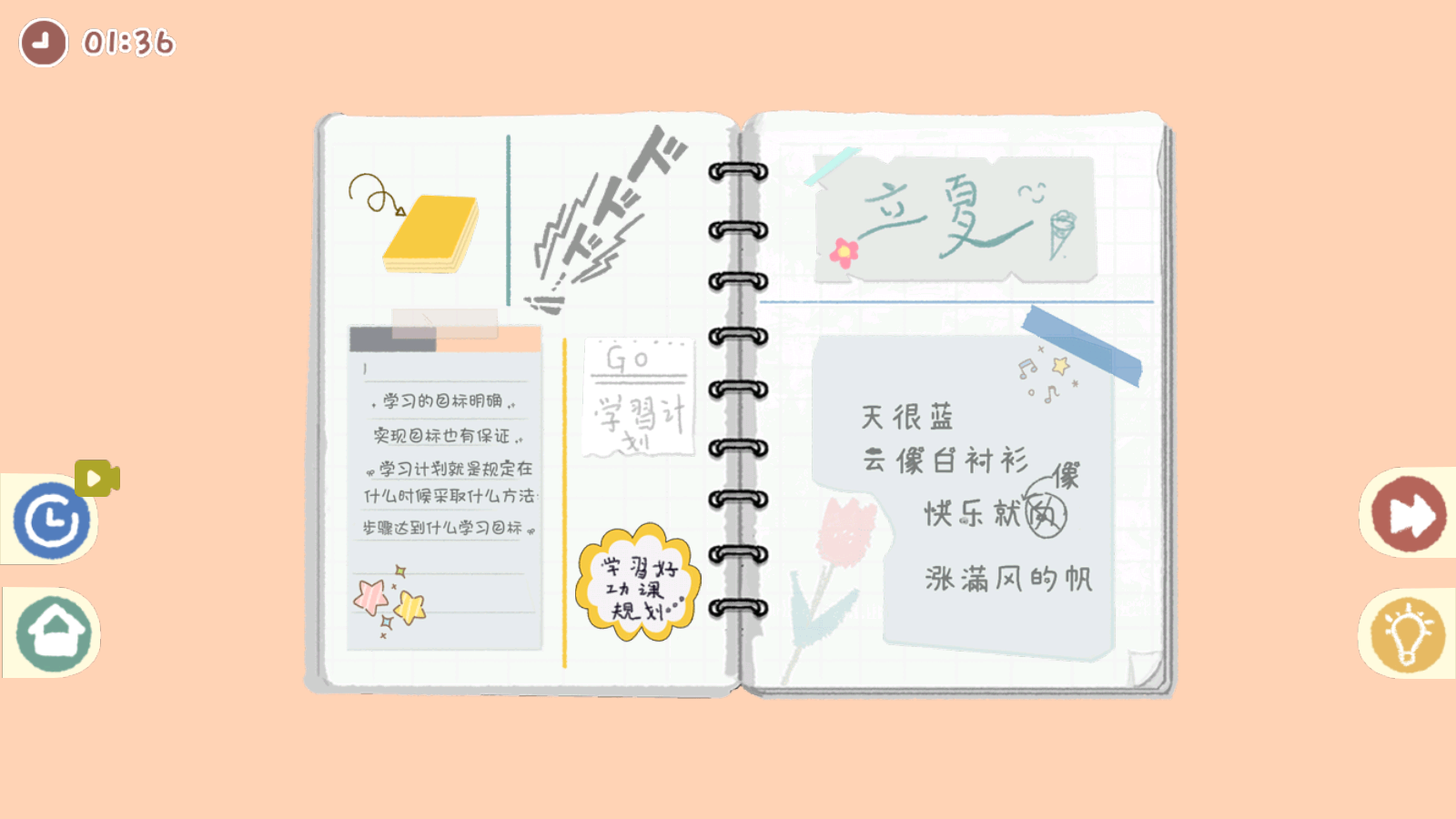 小小收纳师 免费版