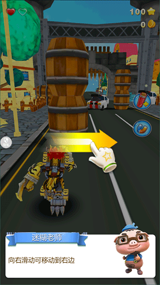 猪猪侠之五灵酷跑