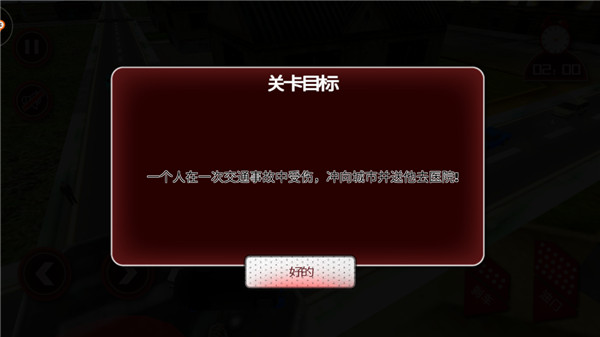 真实救护车驾驶模拟游戏