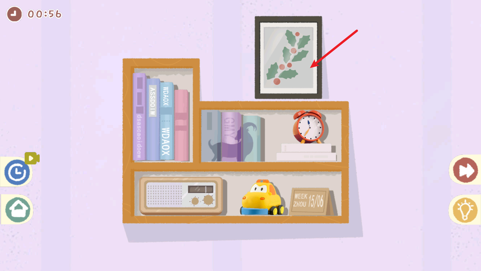 小小收纳师 免费版