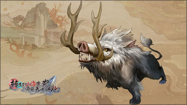 转生到山海蛮荒开始吞噬进化