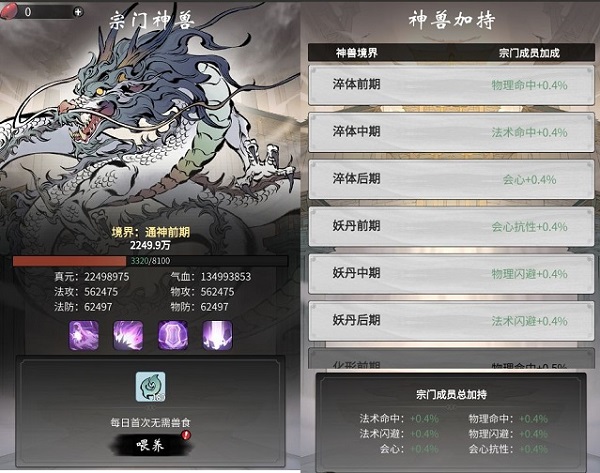 一念逍遥最新版本