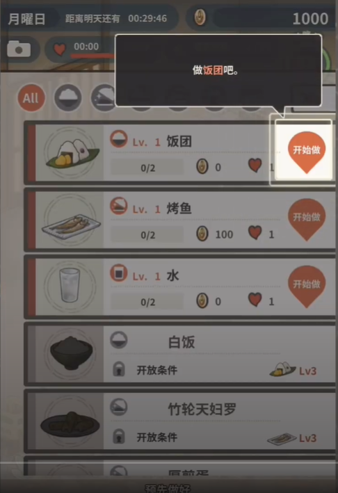 怀念的食堂故事游戏