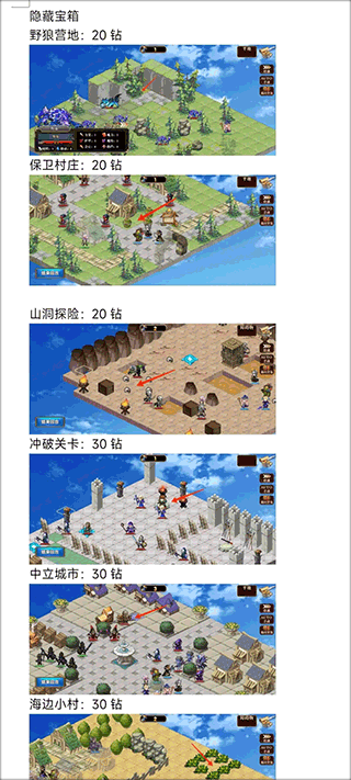 星辰旅途手游官方版