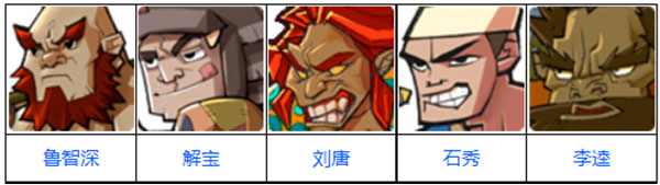 全民水浒手游官方版