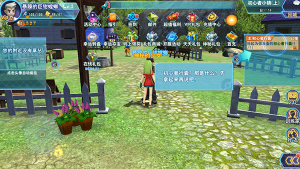 守卫小萌宠吧折扣版