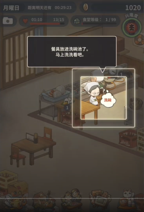 怀念的食堂故事游戏