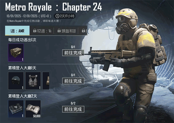 pubg国际服地铁逃生2025最新版