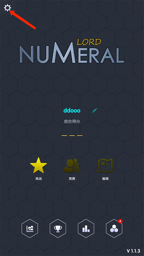 数字领主手游最新版